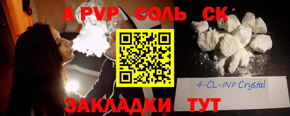 Зеленокумск  Альфа ПВП СК  Вход с VPN  A PVP  A-PVP СК 