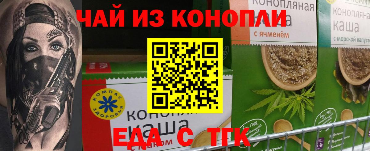 Печенье с ТГК конопля Зеленокумск
