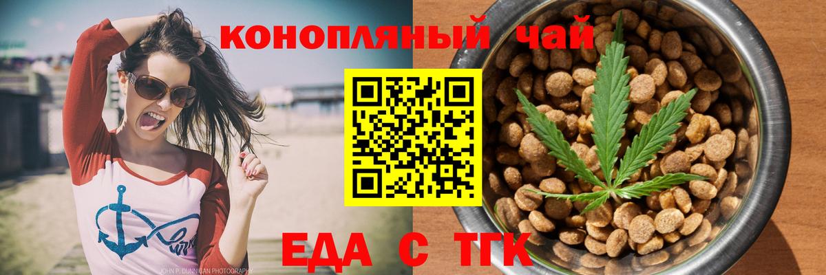 Canna-Cookies марихуана  Вход с VPN  Зеленокумск 