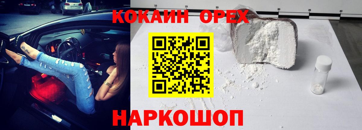 Кокаин Fish Scale  COCAIN Боливия  Зеленокумск  Вход с VPN 