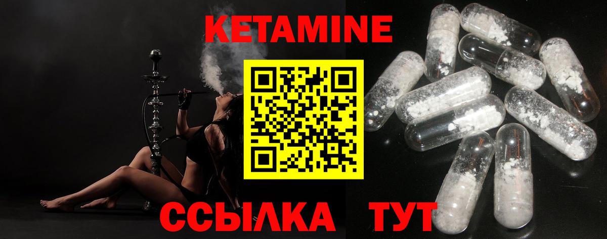 КЕТАМИН VHQ  Вход с VPN  Зеленокумск 