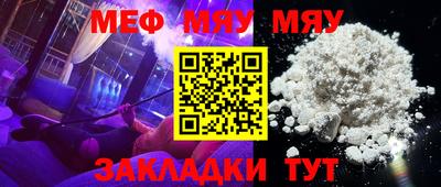 мяу мяу мука Кумертау