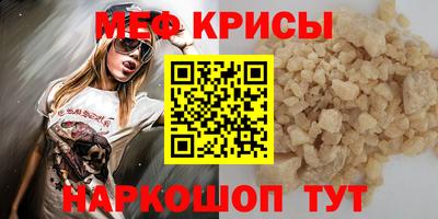 мяу мяу мука Кумертау