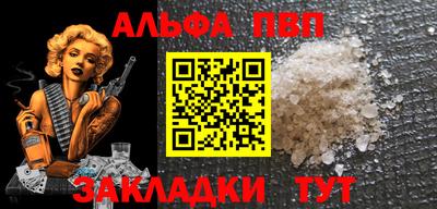 стафф Кунгур