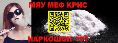 мяу мяу мука Кумертау