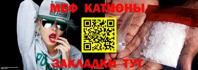 мяу мяу мука Кумертау