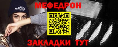 стафф Кунгур