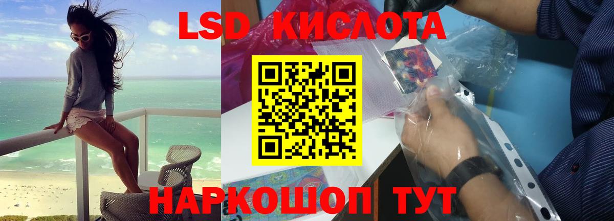 LSD-25 экстази кислота Зеленокумск