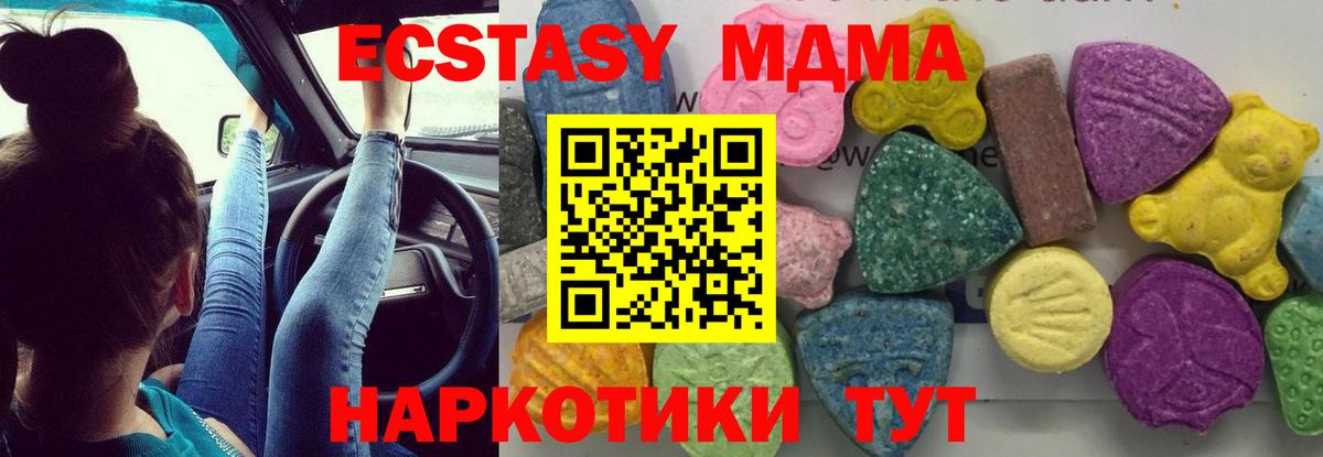 МДМА crystal Зеленокумск