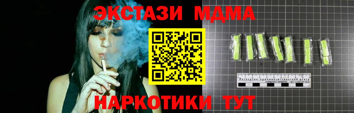 MDMA  Вход с VPN  Зеленокумск  MDMA кристаллы  MDMA VHQ 