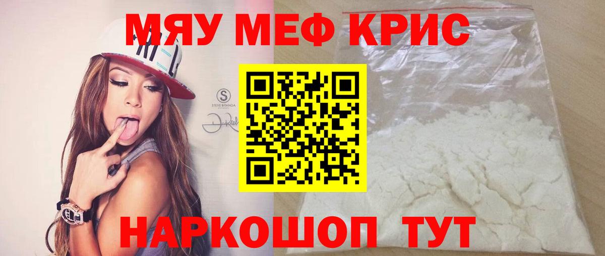 блэк спрут ONION  Вход с VPN  Зеленокумск  Меф VHQ  МЕФ кристаллы  МЯУ-МЯУ 