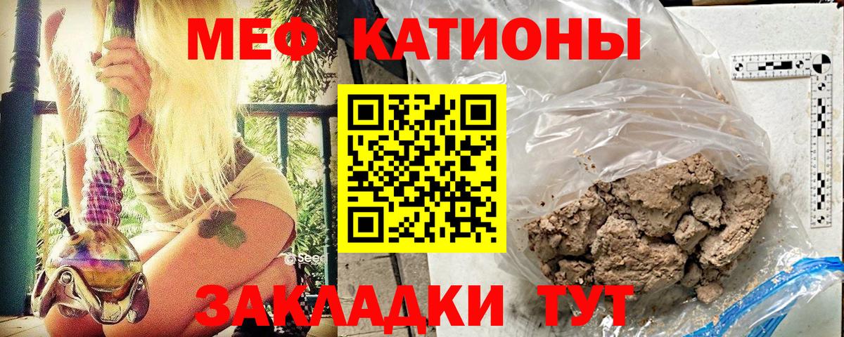Меф кристаллы Зеленокумск
