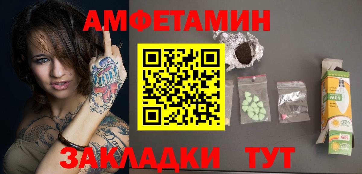 МЕТАМФЕТАМИН  Вход с VPN  Зеленокумск  Первитин Methamphetamine 