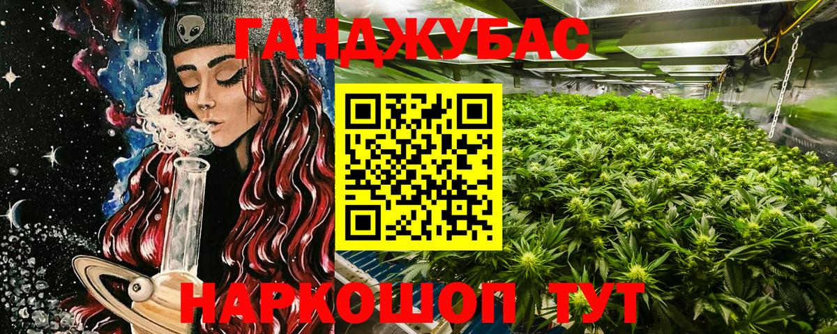 Каннабис конопля Зеленокумск